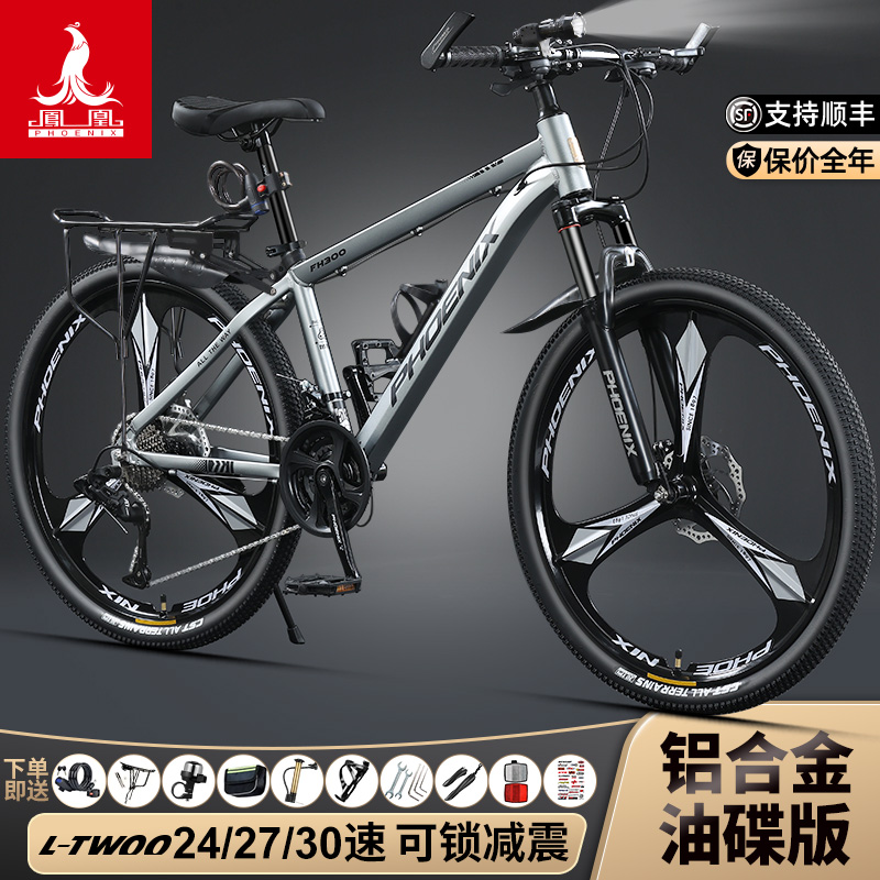 凤凰铝合金减震赛车男女山地车