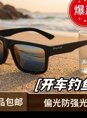 方形复古风偏光太阳镜男女开车专用防强光司机驾驶墨镜钓鱼航海镜