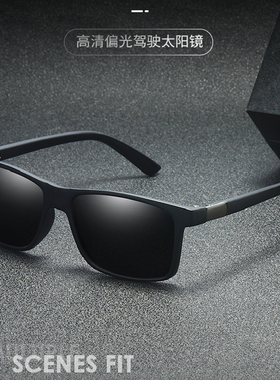 帅气方形男开车司机偏光镜货车驾驶夜视墨镜防晒钓鱼爸爸太阳眼镜