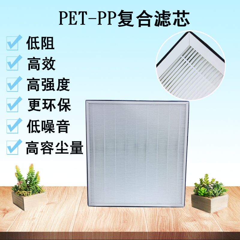 工业ffu空气净化器滤网 PET+PP复合hepa高效过滤器除雾霾滤芯