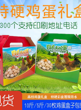 特硬散装土鸡蛋纸盒现货