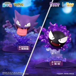 正版 宝可梦系列小尺寸鬼斯通&鬼斯手办摆件男生礼物 玩乐主义新款