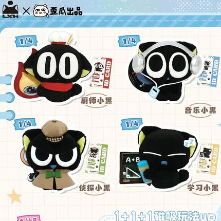 正版歪瓜出品罗小黑喵职档案系列盲盒可爱毛绒公仔玩偶包包挂件