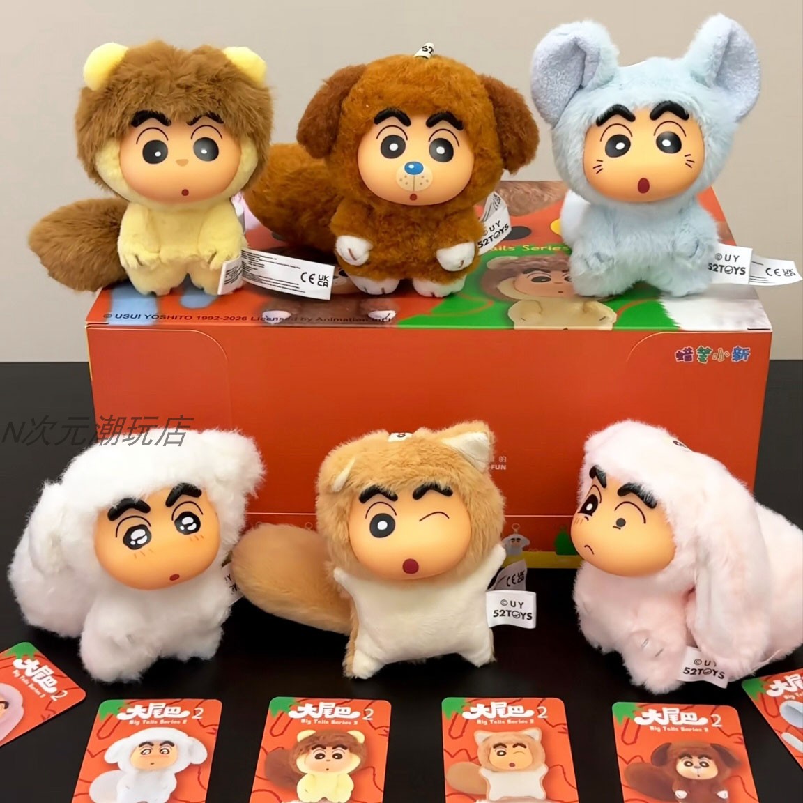 现货52TOYS蜡笔小新大尾巴盲盒毛绒包包挂件第二弹七夕礼物送女友