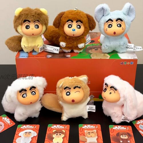 现货52TOYS蜡笔小新大尾巴盲盒毛绒包包挂件第二弹七夕礼物送女友