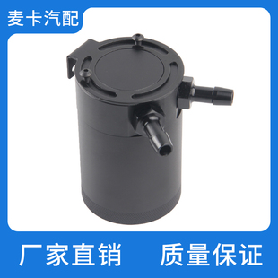汽车改装通用透气机油壶二孔废气废油回收壶三孔机油壶