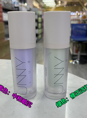 悠宜 轻透润护防晒隔离乳 30g 紫色绿色保质期到2028年 美容修饰