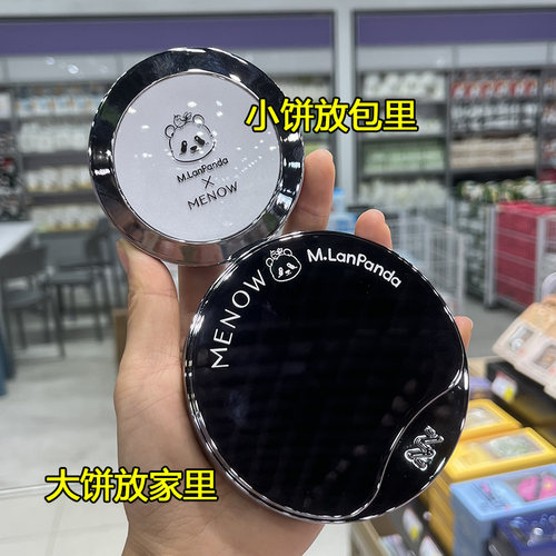 MENOW25年新款美诺绒雾修颜粉饼9g 萌兰蜜粉饼定妆遮瑕养肤大白饼