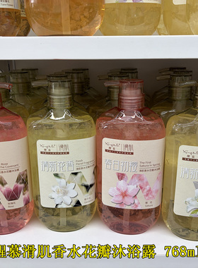 醒慕滑肌香水花瓣沐浴露滋润持久留香 768ml
