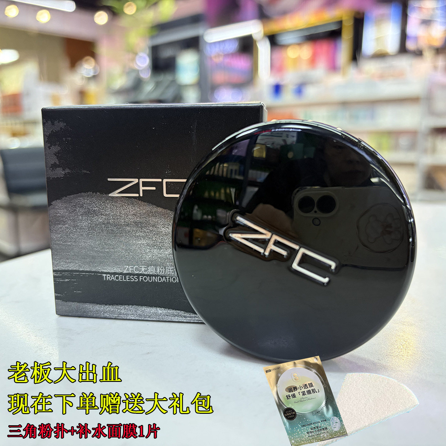 ZFC无痕粉底膏19g 持妆粉底bb霜 控油保湿裸妆粉底液粉底霜
