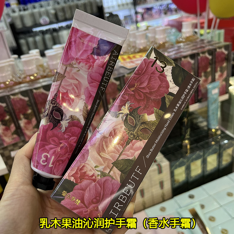 Airbeutf安尔弗乳木果油沁润护手霜（香水手霜 防裂补水保湿滋润