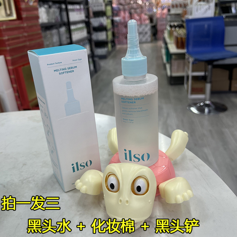 ilso一苏黑头导出液水韩国去祛黑头铲溶解闭口粉刺和收缩清洁毛孔