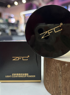 ZFC幻纱清透定妆蜜粉4gZ01