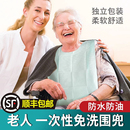 一次性围兜成人卧床老人围嘴饭兜吃饭专用口水兜防水防油夏季薄款