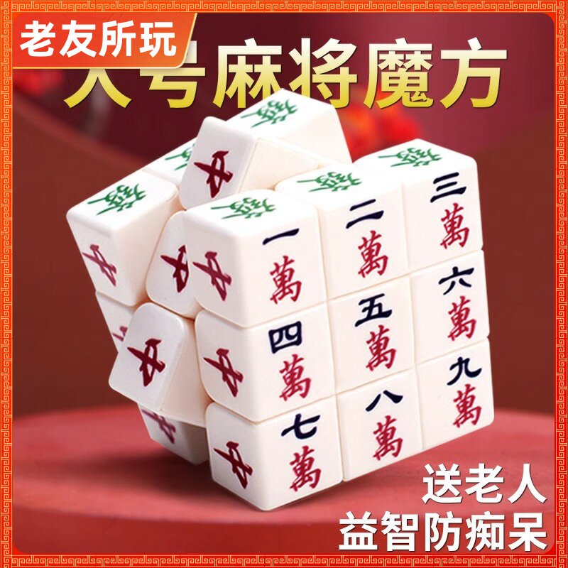 适合中老年人打发时间神器玩具预防老年痴呆益智解闷玩具健脑减压