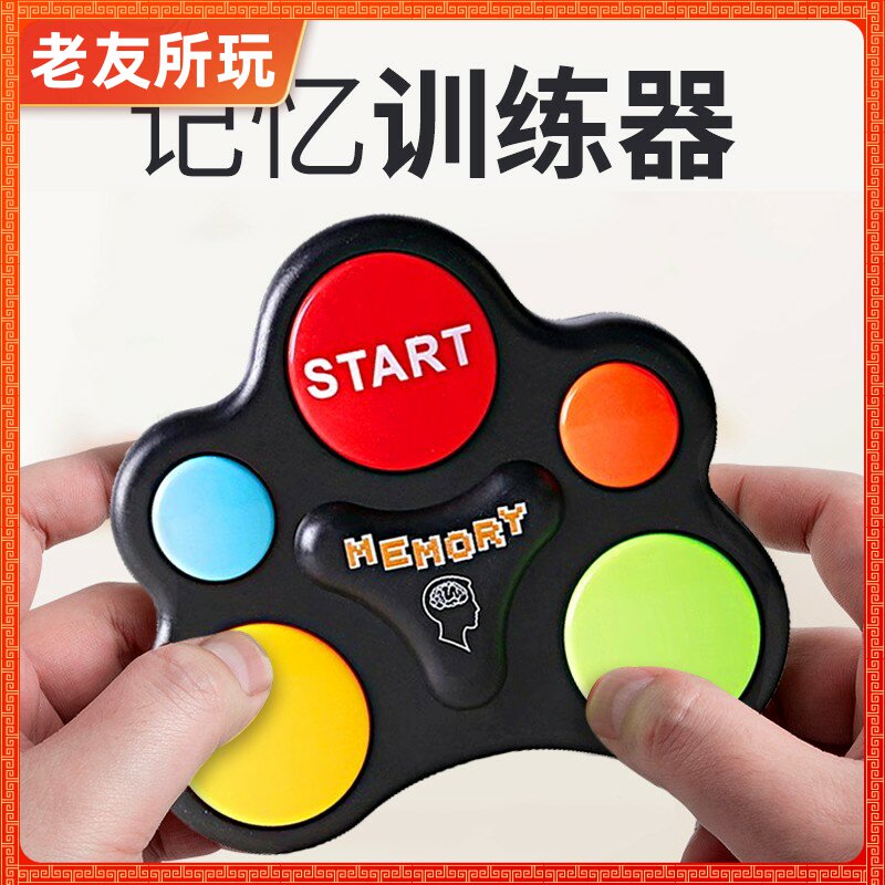 适合送老年人玩的益智防痴呆玩具记忆力锻炼神器解闷消遣打发时间图片
