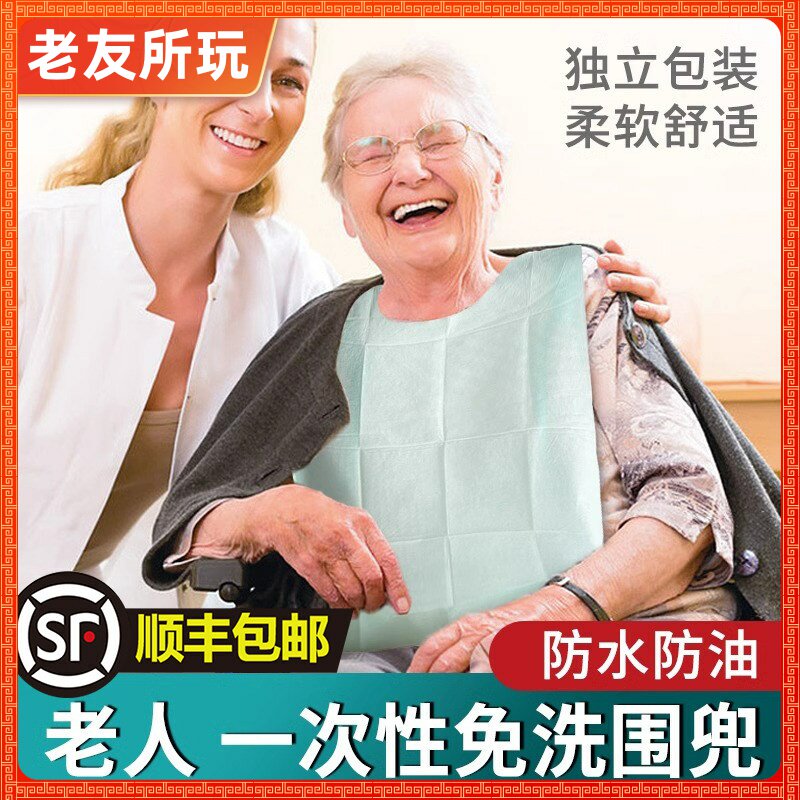 一次性围兜专卖店老人饭兜吃饭