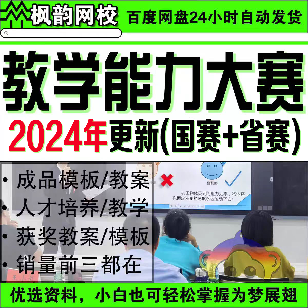 职业院校教学能力大赛教案模板ppt课件比赛设计实施报告中高技能