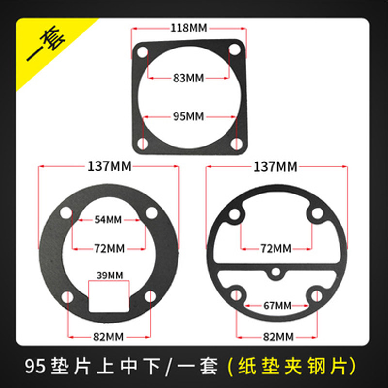 空压机打气泵配件95气缸垫片0.97纸垫石棉垫7.5kw气缸头密封垫片
