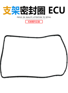红岩杰狮新金刚杰卡原厂柯索C9发动机ECU电脑板支架方型密封圈
