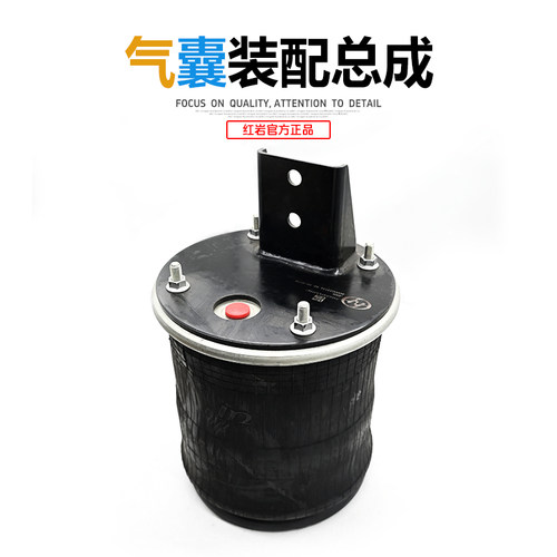 红岩前减震气囊总成原厂配件