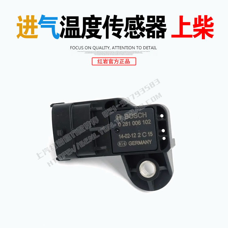 红岩杰狮金刚上柴进气压力图片