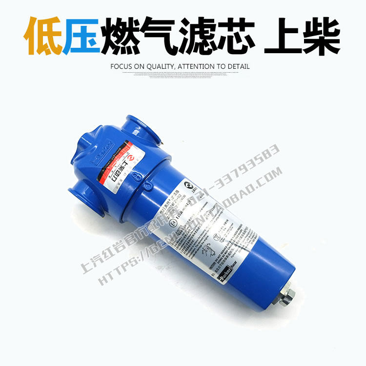 红岩杰狮新金刚原厂上柴LNG天然气发动机低压燃气滤清器S00024529