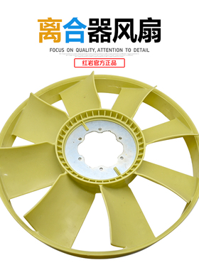 红岩杰狮C500金刚原厂上菲红柯索C9发动机偶合硅油离合器风扇叶子