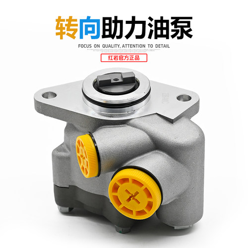 红岩杰狮新金刚转向助力油泵