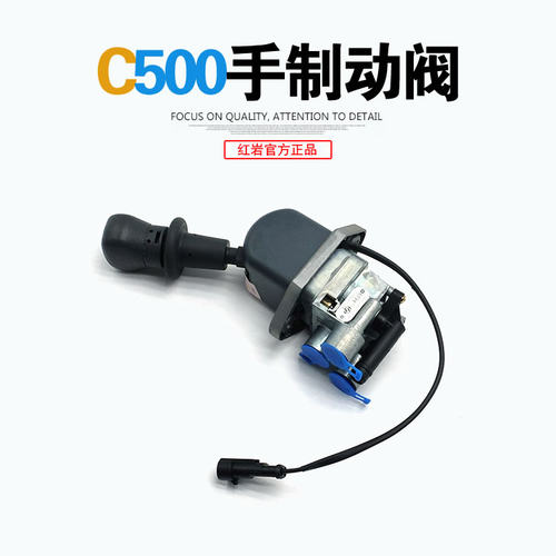 红岩杰狮豪华版c100原厂驻车手刹