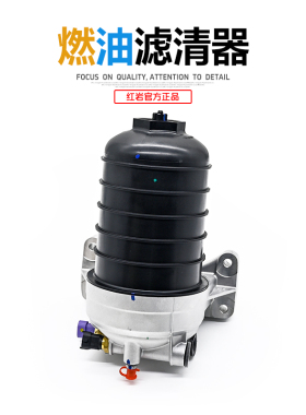 红岩杰狮C6杰虎H6原厂国六柯索C11发动机柴油精滤纸芯滤清器总成