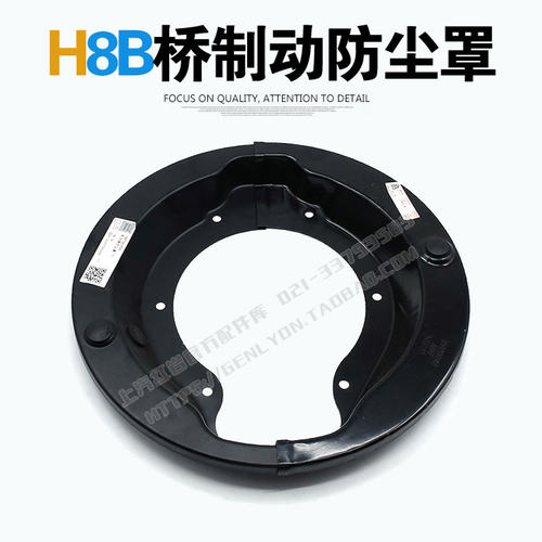 红岩杰狮H8B桥防尘罩总成