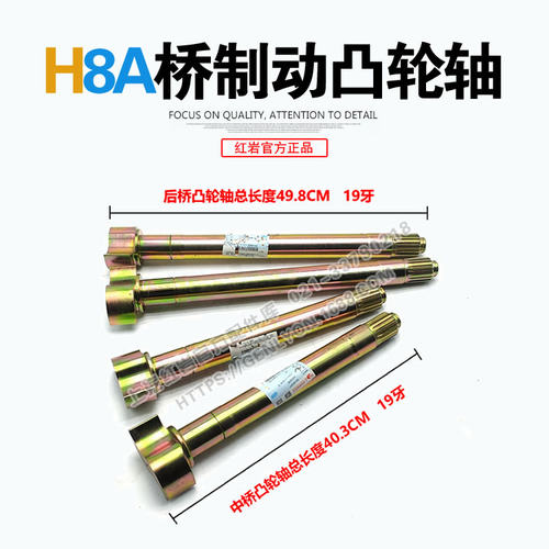 红岩杰狮牵引车原厂h8a中后左右