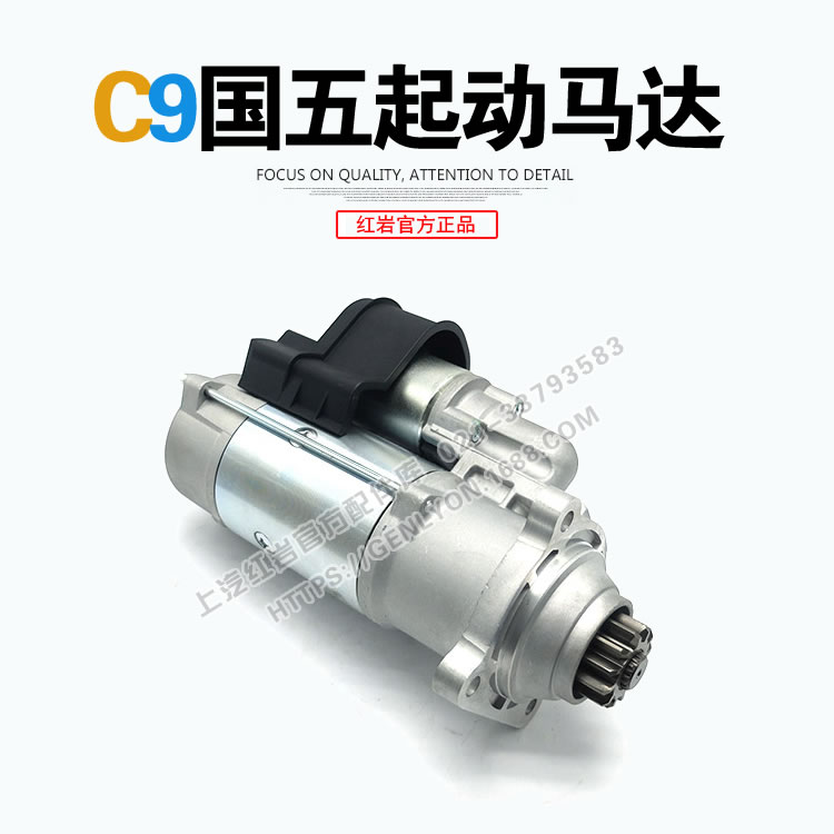 红岩杰狮原厂五科c9发动机