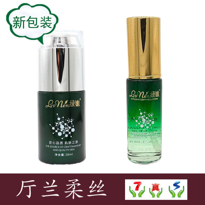绿嫩正品专柜 娇妍靓采精华液 原紧致弹力精华素保湿提拉淡化细纹