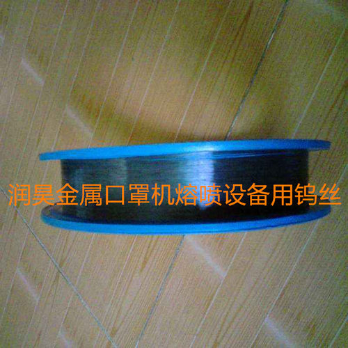 科研高纯黑白钨丝空气净化器 口罩机熔喷设备用静电钨丝0.006mm起 - 封面
