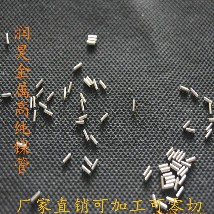 高校实验电子管阴极管毛细n6高纯(99.9)镍管可加工可切