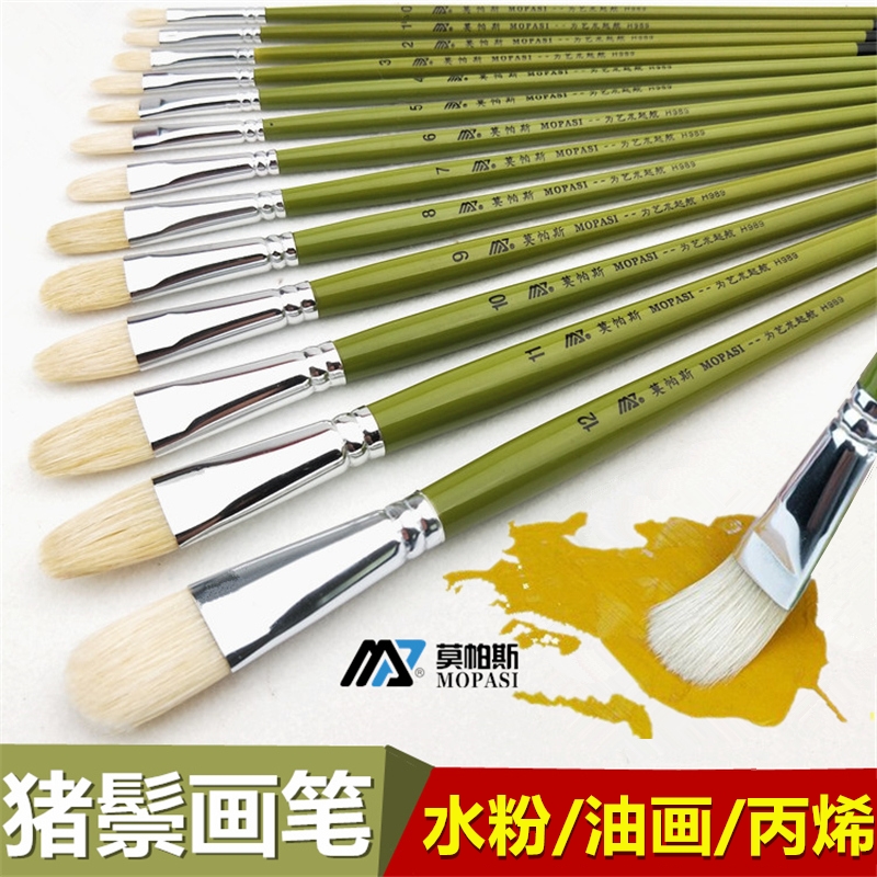 莫帕斯油画笔圆头丙烯颜料水粉笔