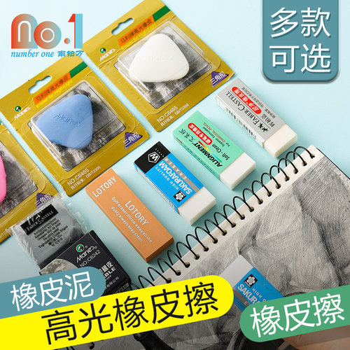 老人头高光橡皮擦学生儿童软橡皮美术绘画绘图专用马利素描橡皮泥