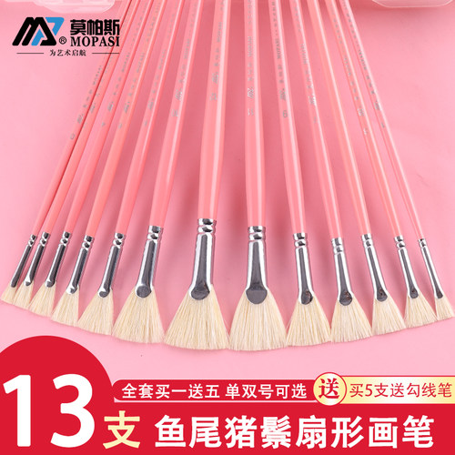 美术生专用水粉笔扇形笔莫帕斯