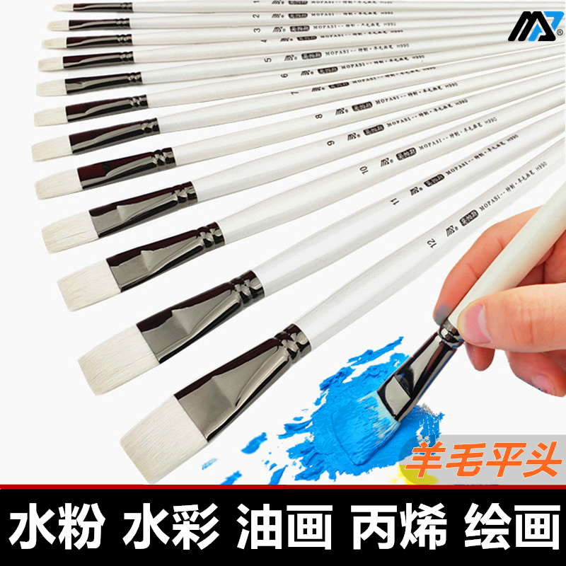 莫帕斯H990羊毛羊毫平头水粉笔单支水彩笔方头油画笔套装手绘排笔 Изображение 1 莫帕斯H990羊毛羊毫平头水粉笔单支水彩笔方头油画笔套装手绘排笔 Изображение 1