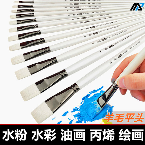 莫帕斯h990羊毛羊毫油画笔手绘