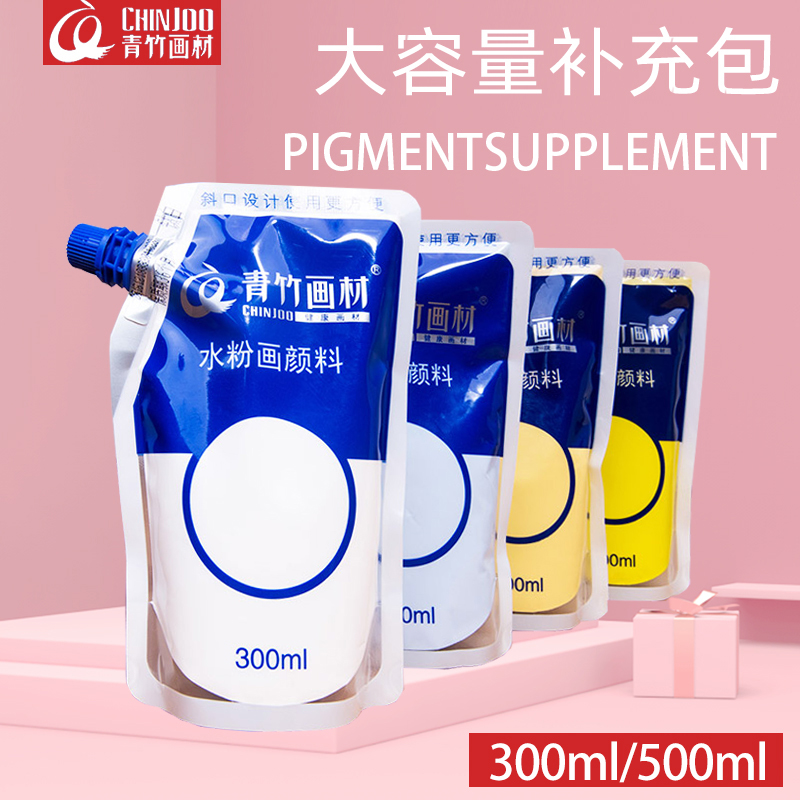 青竹水粉颜料300ML袋装果冻补充装便利包500毫升大瓶白色学生考试 Изображение 1 青竹水粉颜料300ML袋装果冻补充装便利包500毫升大瓶白色学生考试 Изображение 1