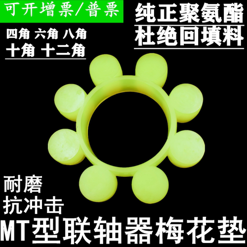 上海直发联轴器弹性聚氨酯缓冲垫