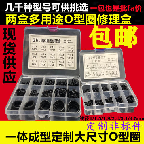 诚耐丁晴水龙头修理盒