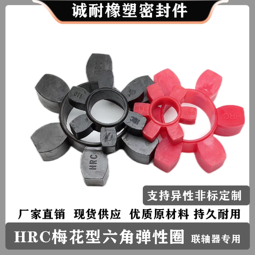 联轴器聚氨酯/橡胶可优惠