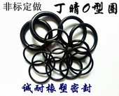 205 氟胶O型圈5.7mm线经185 200 195 210 190