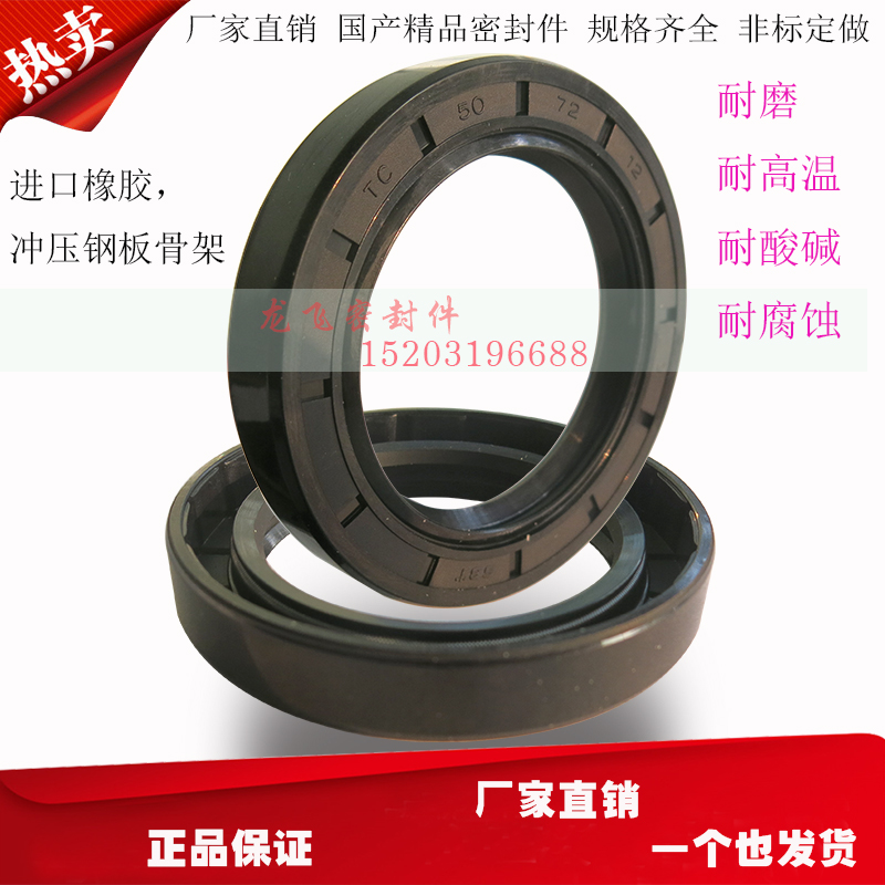 TC skeleton oil seal 40 * 62/64/65/68/70/72/75 * 5/8/10/12 seal wear ring