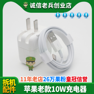 老兵适用于苹果iPad充电器10W平板适配器插头充电头原装 正品