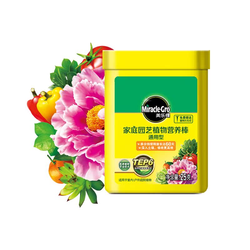 家庭园艺棒状缓释肥料通用型 多肉花卉盆栽果蔬智能肥
